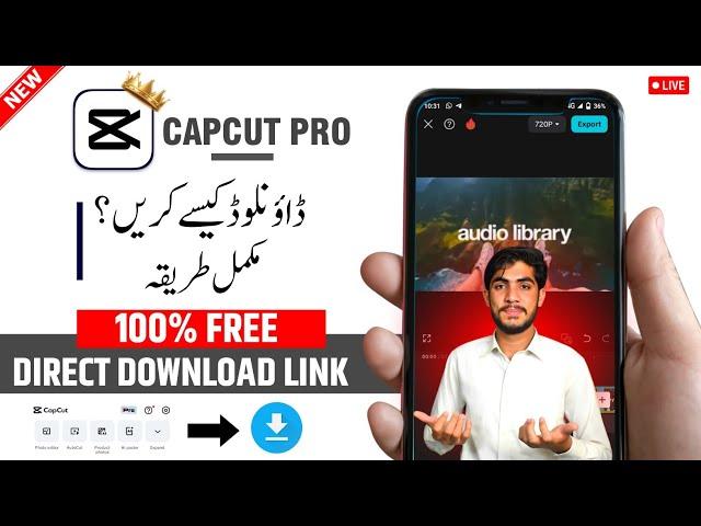 How To Download CapCut Pro | CapCut Pro Download Kaise Kare