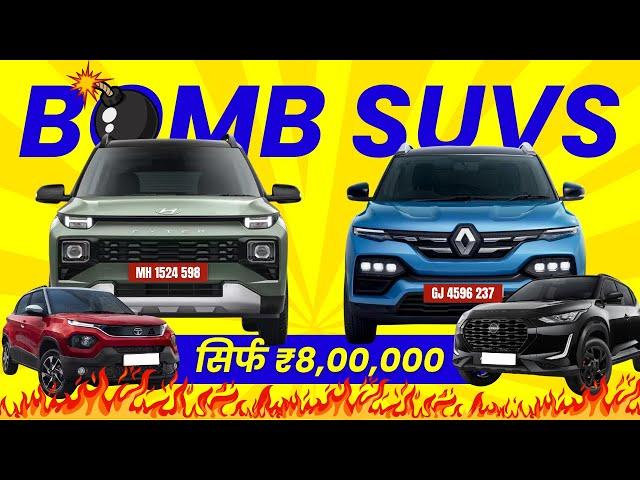 Best SUV under 8 lakhs in India in 2024 - On Road Price & Comparison in Hindi