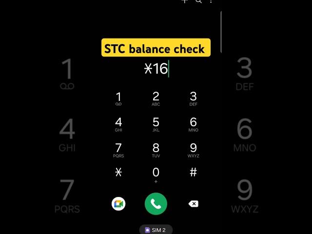 How can I check my STC mobile balanc KSA  #STC #SAWA #shortsfeed  #balancecheck #number