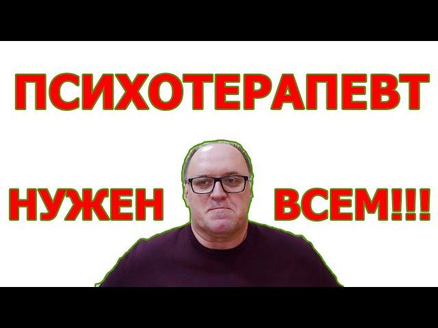 Длительность лечения у психиатра  Причины психоэмоциональных расстройств Особенности мышления