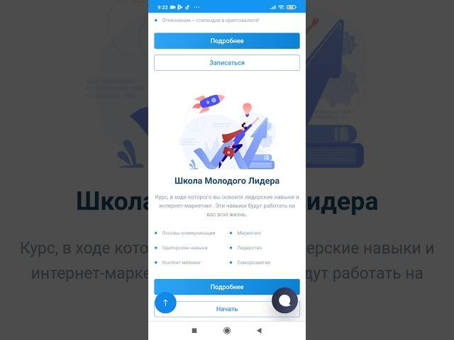 Раздел обучения в рой клубе, подробный разбор