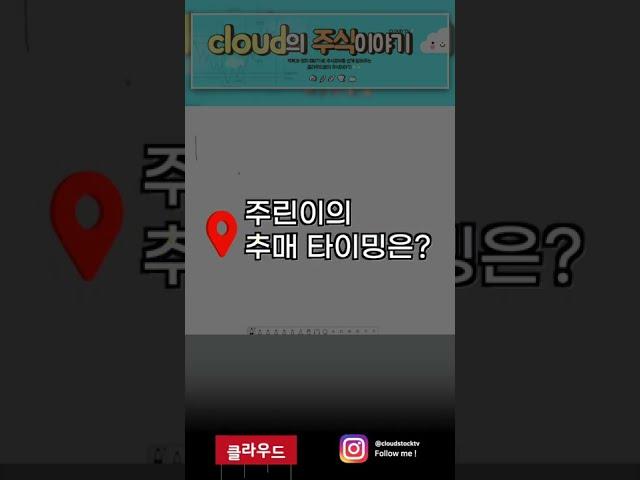 주린이의 추매 타이밍 잡는 법 | 모든 종목이 돌아가면서 상한가가 나온다면?