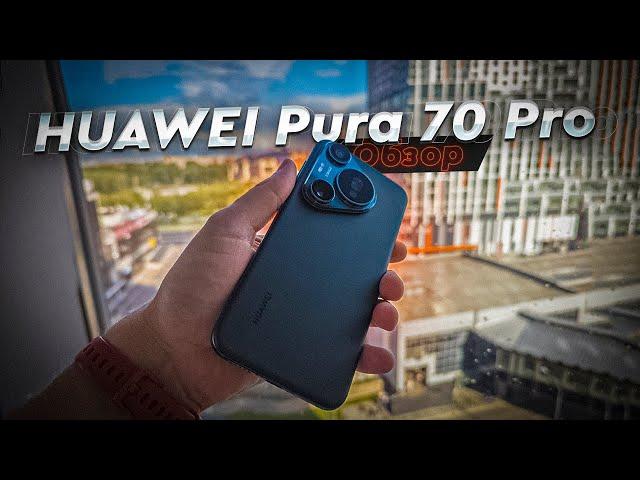 HUAWEI Pura 70 Pro. НЕ Обзор, а опыт использования! Отличия от Pura 70 и почему Это Лучший Камерофон