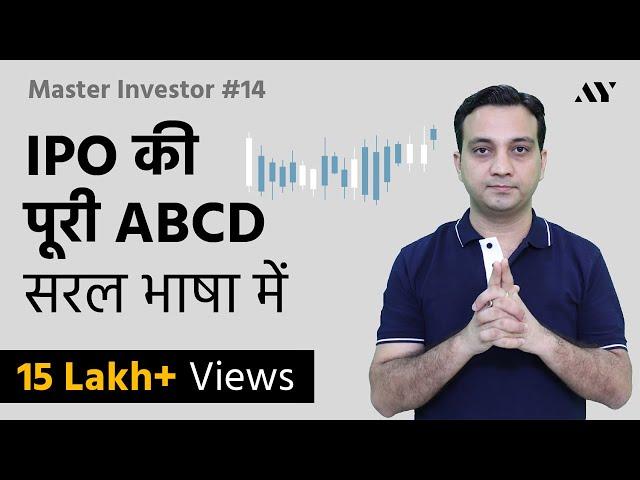 IPO क्या है, कैसे काम करता है? - Initial Public Offering Process in Share Market #14 Master Investor