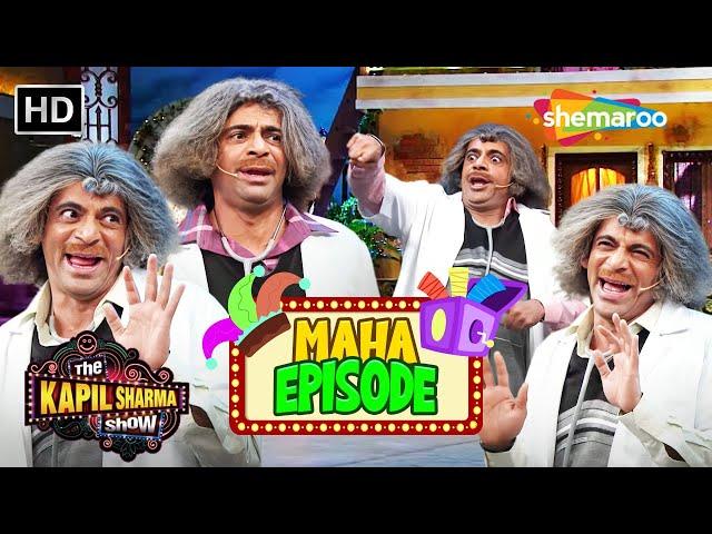 Maha Episode Of Dr. Mashoor Gulati | The Kapil Sharma Show | Comedy Scene | Best Of Sunil Grover