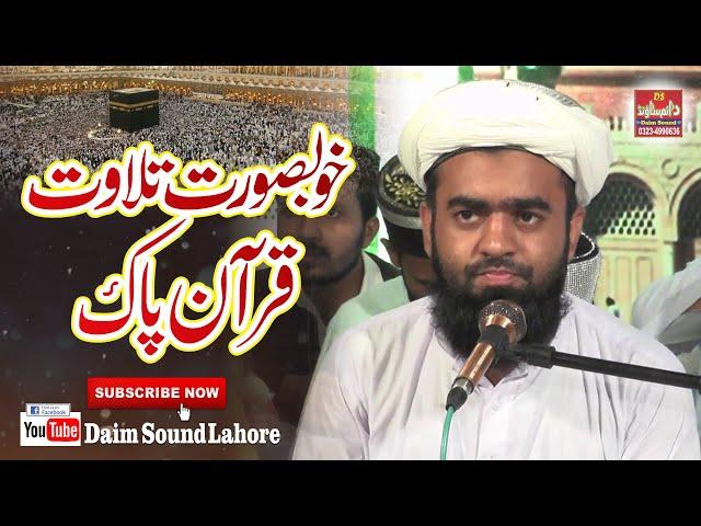 Tilawat E Quran E Pak || Hafiz M. Mudashir Safi | Daim Sound Lahore