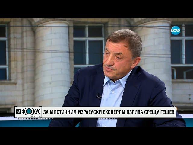 Алексей Петров: Гешев да се оттегли от поста си, докато върви разследването