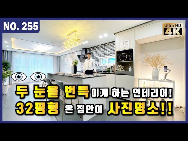 부천신축빌라 뻔한 집들은 이제 그만! 최고급 인테리어로 온 집안이 사진 명소인 32평형 중동 아파트 분양중입니다 | 매물번호 255