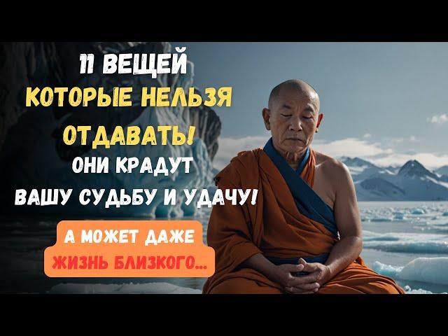 11 вещей, КОТОРЫЕ Никогда НЕЛЬЗЯ Отдавать. Они могут забрать вашу судьбу и благополучие. Приметы