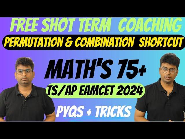 eamcet 2024 mpc preparation |eamcet maths important questions |eamcet 2024 preparation|permuta & com