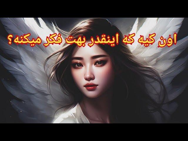 اون کیه که اینقدر بهت فکر میکنه؟ فال احساسی بدون زمان