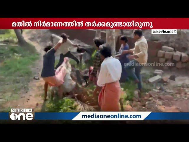 വഴിത്തർക്കം: കോഴിക്കോട് തിക്കോടിയിൽ അയൽവാസികൾ തമ്മിൽ കൂട്ടത്തല്ല്