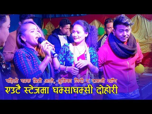 कति सम्म सकेको होला प्रीती आले र भुमिका गिरीले राम्जी खाणलाई भन्न सम्म को भने।