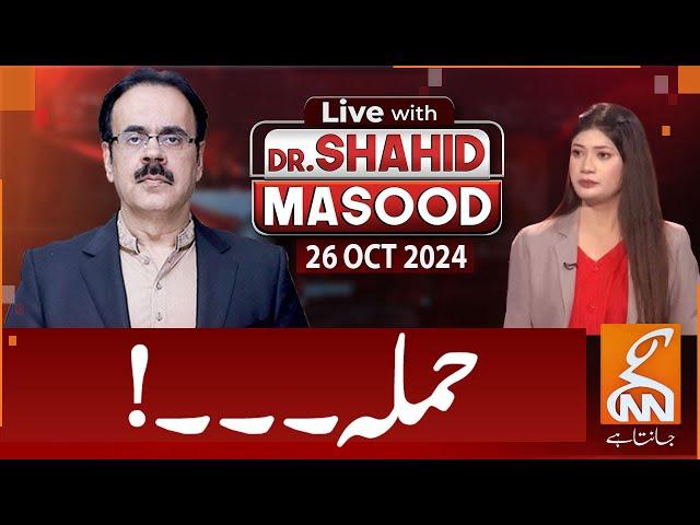 LIVE With Dr. Shahid Masood | Attack! | 26 OCT 2024 | GNN