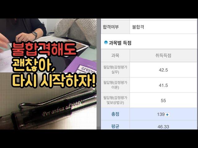 1.불합격해도 괜찮아, 다시 계획부터! (feat.수험생김영조)