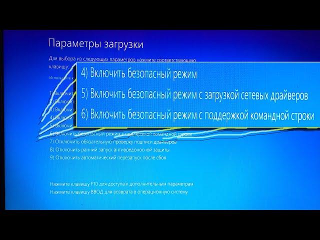 как запустить безопасный режим windows при загрузке