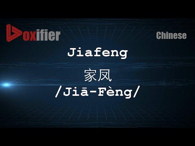 How to Pronunce Jiafeng (Jiā-Fèng, 家凤) in Chinese (Mandarin) - Voxifier.com