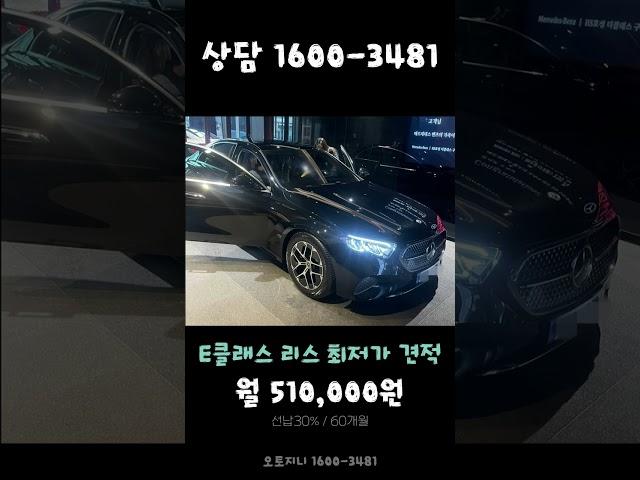 E클래스 E200 리스 완벽 출고! | 수입차 장기렌트 리스도 오토지니! #벤츠 #E200 #수입차리스 #벤츠할인 #리스프로모션