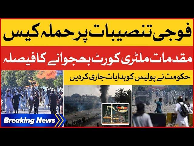 9 May Incident | Cases Transferred in Military Court | Govt Big Decision | Breaking News