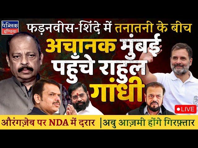 Rahul Gandhi Visits Dharavi Amid Aurangzeb Row in Maharashtra | Abu Azmi to Get Arrested | LIVE