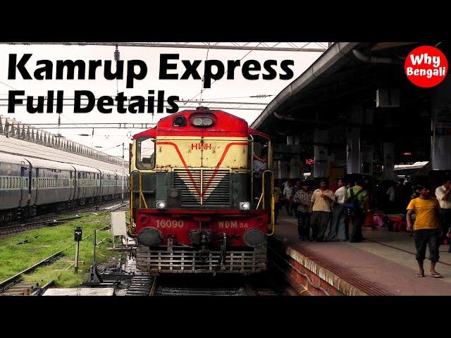 Kamrup Express Train Details | Howrah Dibrugarh Route Kamrup Express