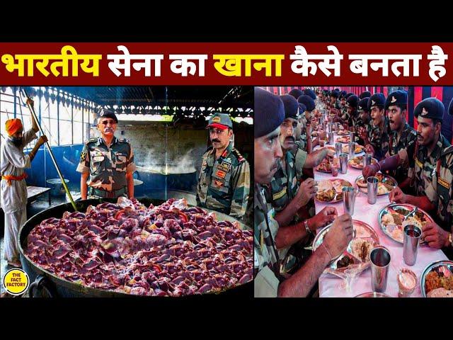 भारतीय सेना का खाना कैसे बनता है । Indian ARMY ka khana kaise banta hai ।