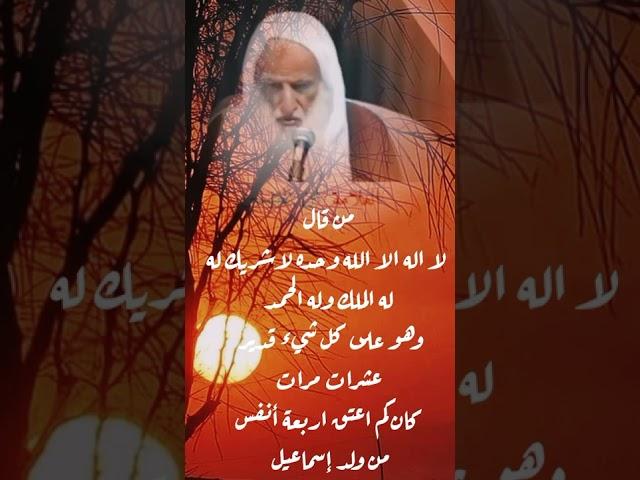 ذكر عظيم الشيخ ابن عثيمين رحمه الله تعالى