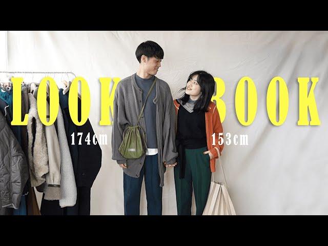 【台日情侶】五種不同場合的情侶穿搭｜couplelookbook｜不用穿的一模一樣也能搭出情侶感