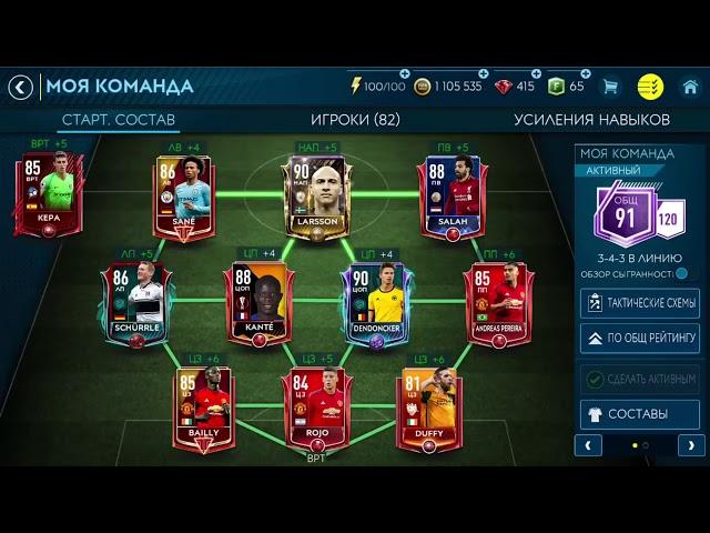 КАК ЗАРАБОТАТЬ МНОГО МОНЕТ В ФИФА МОБАЙЛ ЗА 5 МИНУТ!!! FIFA MOBILE 19