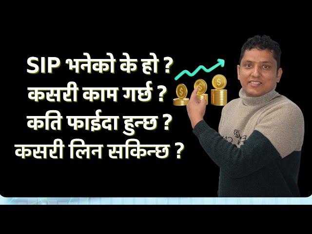 What is SIP (Systematic Investment Plan) and how to take in Nepal By RP Srijan