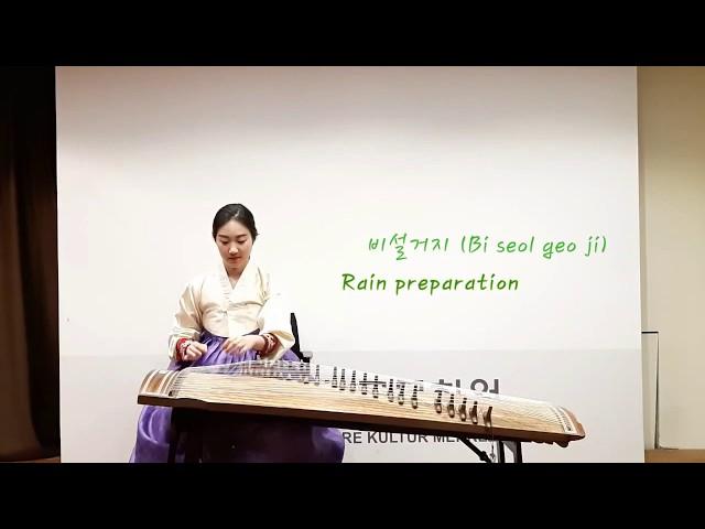 비설거지(Bi Seol Geo Ji)