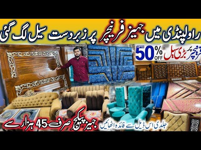 Furniture Factory in Rawalpindi||Furniture Jahez Package In Low Price||Modern new Sofa Design