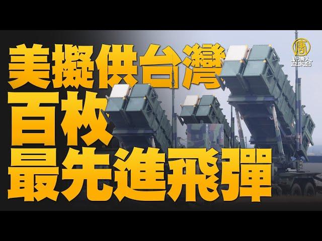 拜登明赴台積電美廠｜封控悲劇 中共明宣布放寬？｜俄軍再擊 澤倫斯基：大多數飛彈都被攔截｜美擬供台灣百枚最先進飛彈｜#新唐人午間新聞 ｜20221206