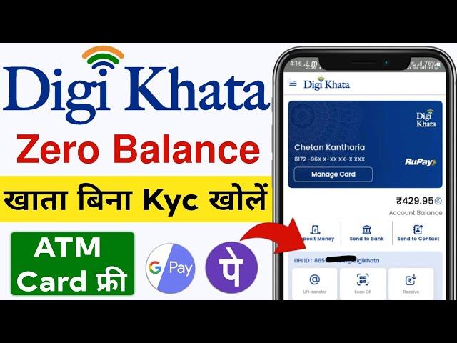 Digikhata Zero Balance Account Opening | Digikhata Account Kaise Khole | Zero Balance Account Open