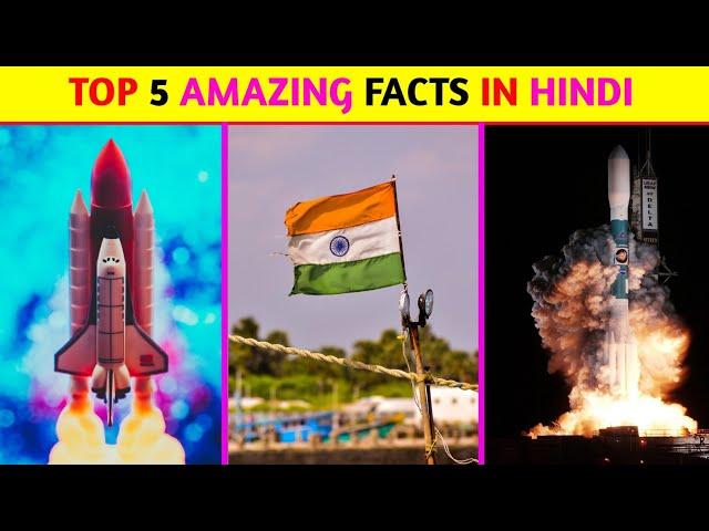 Top 5 Amazing Facts In Hindi | Mind Blowing Facts | Random Facts | Facts In Hindi | #shorts