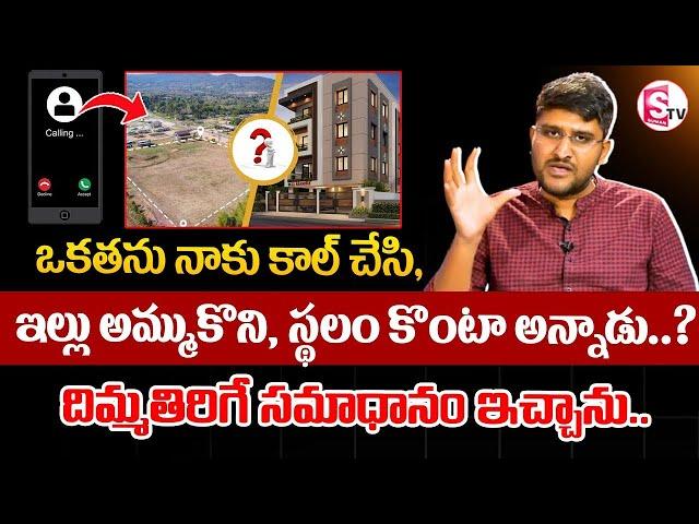 Revanth- Best Future Financial Planning 2024 | Investment Tips Telugu #casestudy | SumanTV Money