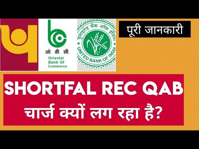 PNB QAB Shortfal Rec explained | What is QAB charge in PNB