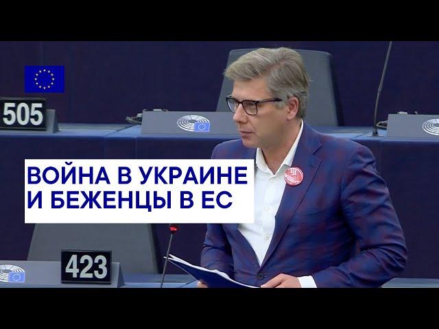 Война в Украине и беженцы в ЕС