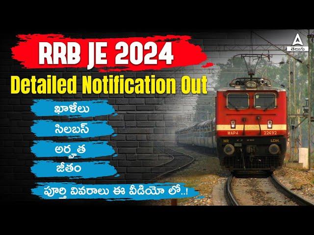 RRB JE 2024 Notification Out | 7951 Vacancies | RRB Junior Engineer Recruitment 2024 Telugu