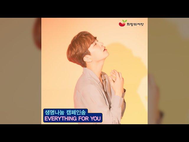 YoungJae(영재) (of GOT7) - Everything For You