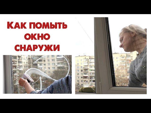 How to clean windows quickly and safely. Washing windows with magnetic brushes with Aliexpress.