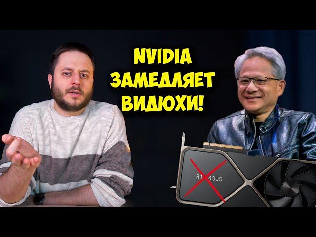 Nvidia замедляет видеокарты драйверами? / Дефицит Intel Arc B580 / Роскомнадзор против Viber!