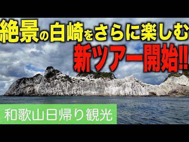 【必見】ランチお土産付き！和歌山の絶景スポットを満喫するプランを紹介