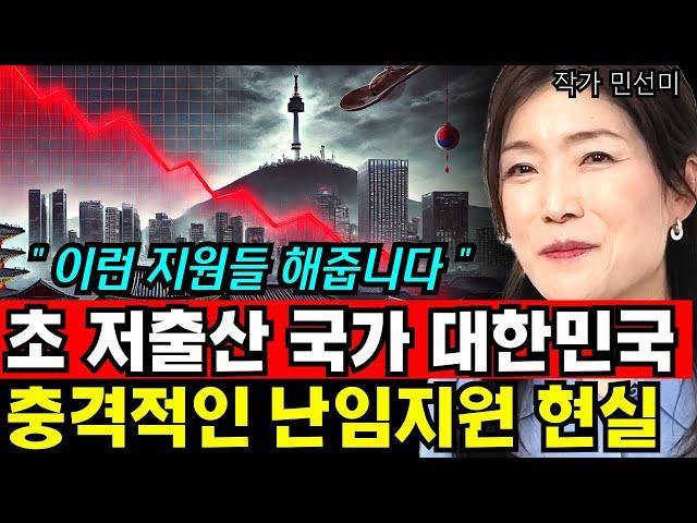 가장 아이 안낳는다는 초 저출산 국가 대한민국, 난임 지원 현실 솔직히 겪어보니 이렇습니다 I 민선미 4부