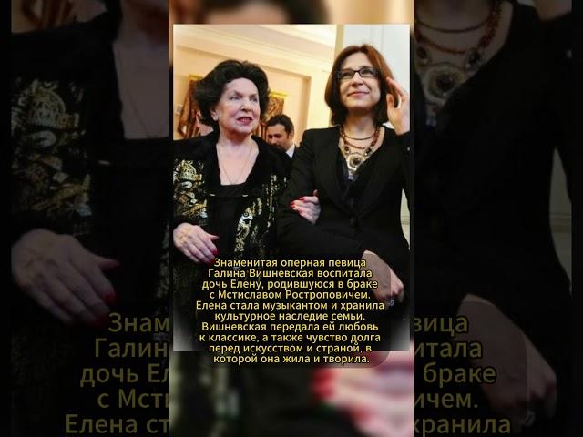 ГАЛИНА ВИШНЕВСКАЯ И ДОЧЬ! #россия #ссср #историиизжизни