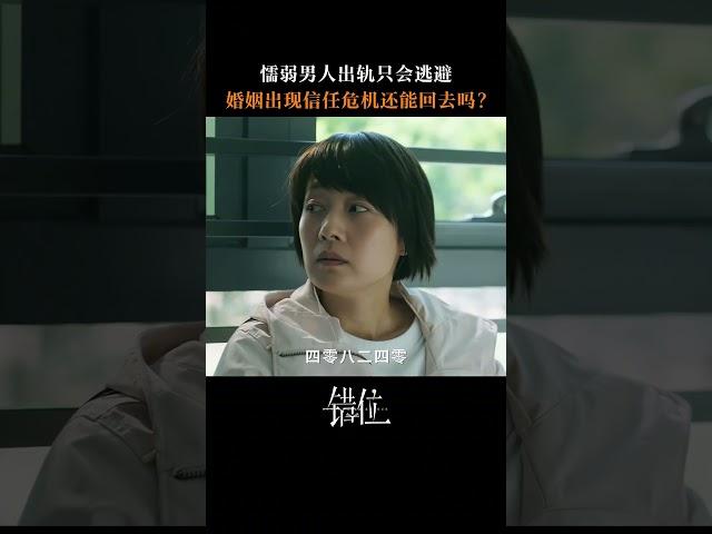 一旦有了隔阂就真的回不去了 #马伊琍 #宋宁峰 #错位