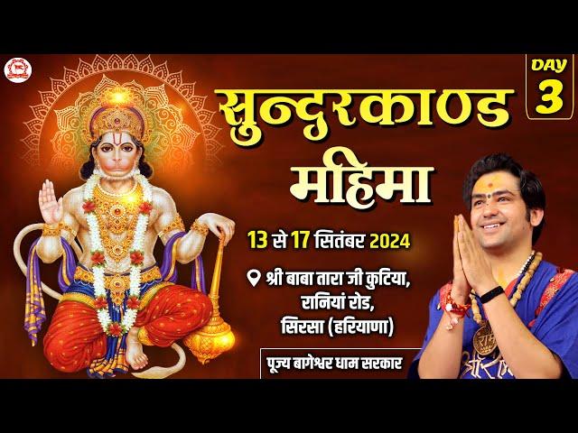 LIVE: Sunderkand Mahima | सुन्दरकाण्ड महिमा | Day-3 | Bageshwar Dham Sarkar | Sirsa, (Haryana)