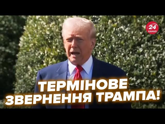 Трамп вийшов з ЕКСТРЕНИМ ЗВЕРНЕННЯМ про кінець війни! Звернувся до Путіна. Слухайте, що пропонує