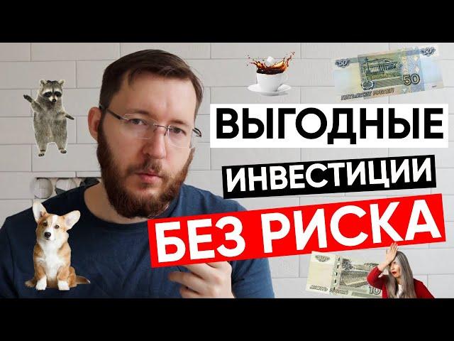 Т-Инвестиции: заработок без риска. Как заработать деньги на фондовом рынке