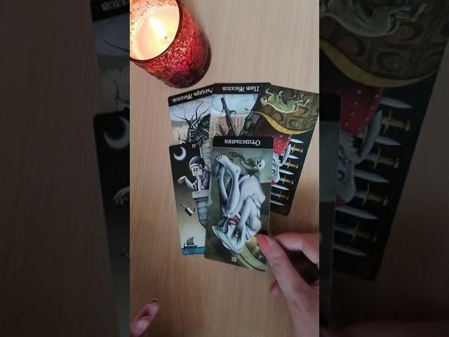 ЧТО ОН ЧУВСТВУЕТ К ВАМ